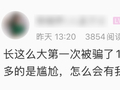 杭州不少人都中招了！网友：短短几秒钟，卡里的钱就被刷完了……