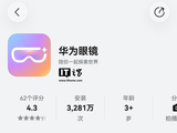 华为眼镜 App“悄悄”推送 1.0.1.349 版本更新，支持发现、连接、管理 AI 眼镜设备