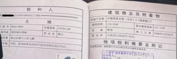 黄先生称，他位于深圳湾的这处物业已被查封