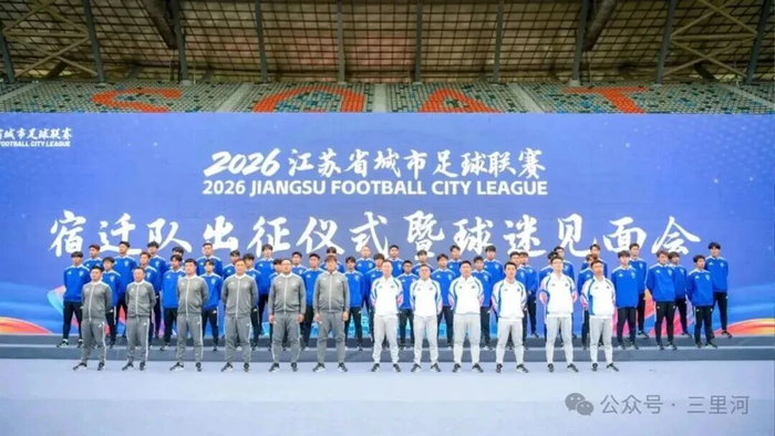 图片来源：宿迁发布公众号。