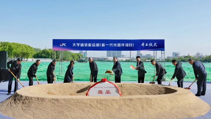 市委书记范波出席天孚通信新总部（新一代光器件项目）开工仪式。