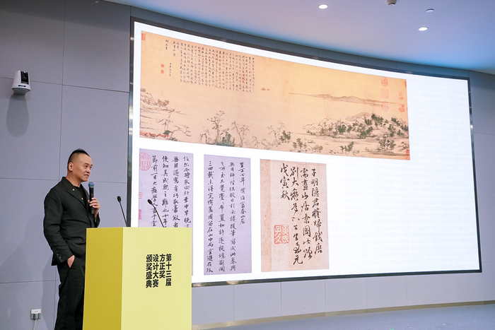 字体应用类评委主席、国际知名设计师何见平发表演讲