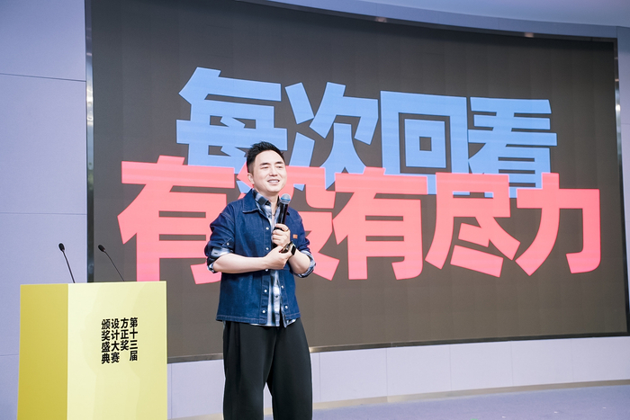 字体应用类评委、潘虎设计实验室创办人潘虎发表演讲