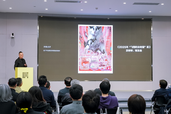 字体应用类评审主席何见平公布字体应用类获奖名单并点评