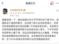 字节跳动净利润下滑超 70%引热议 抖音副总裁李亮紧急回应