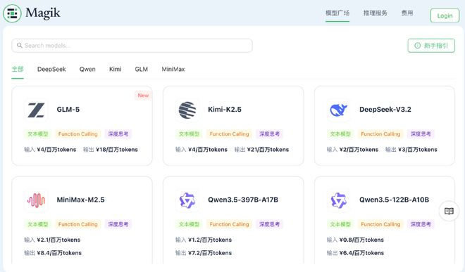 魔形智能Token服务页面，图/魔形智能