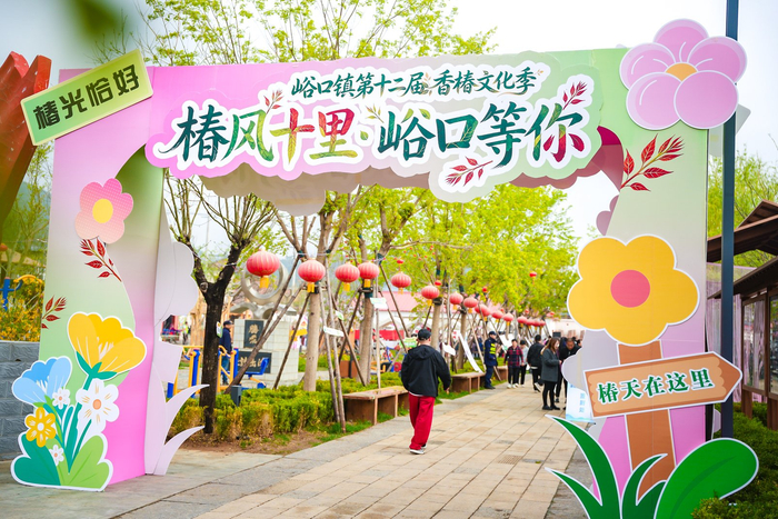 香椿文化季现场。 北京市平谷区供图