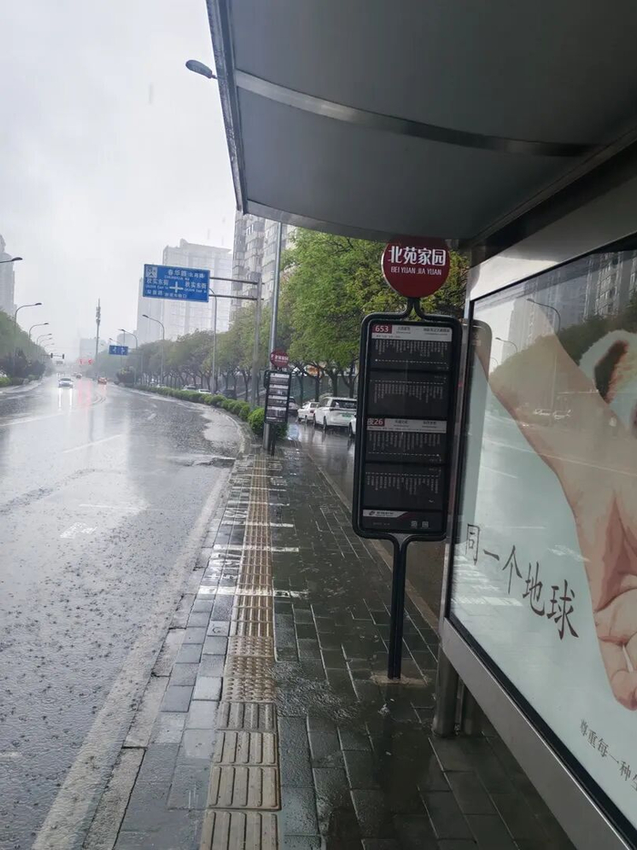 北苑家园站，一半