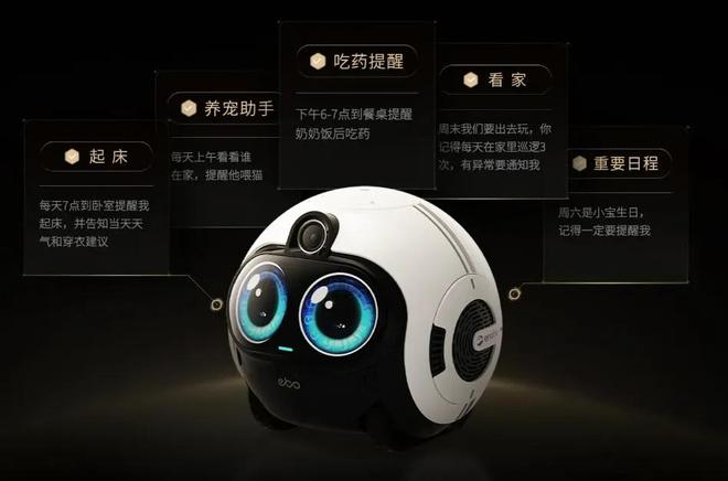图：EBO MAX的不同场景功能