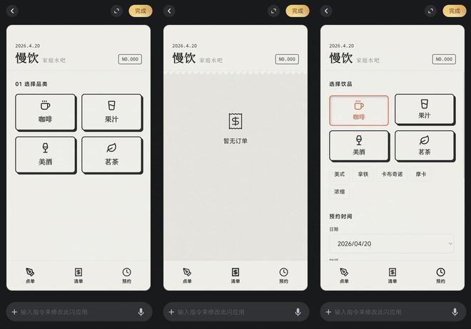 ▲灵光闪应用“改一下”修改结果