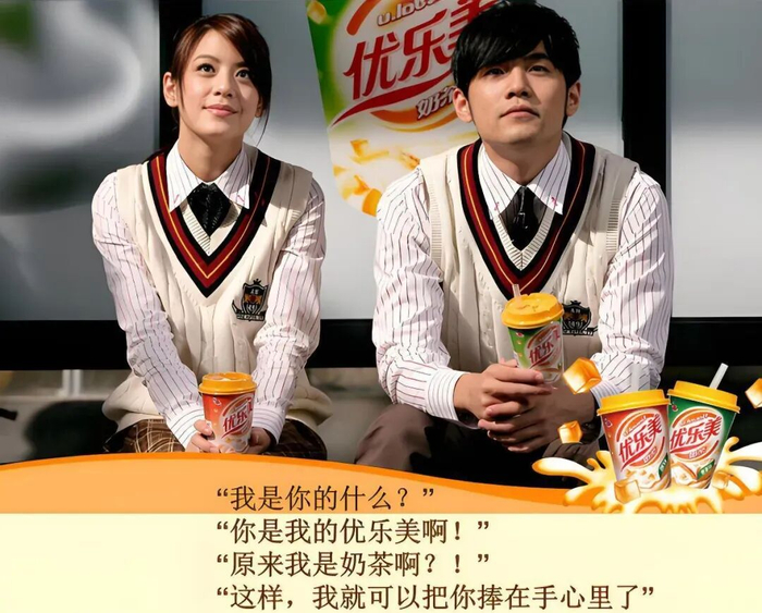 图|当年脍炙人口的优乐美广告