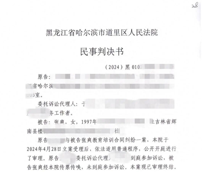 △民事判决书 受访者供图