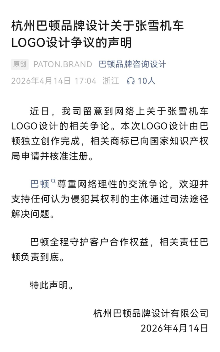 图源:巴顿品牌咨询设计官方账号