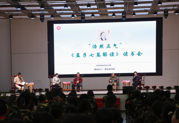 湖南常德，逸迩知行园鹿鸣堂，《孟子七篇解读》读书会。受访者供图