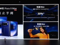 全球首发“大阔折”！华为Pura X Max发布，10999元起售