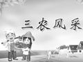 既有“颜值”又有“产值”的小村庄