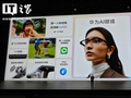 支付宝官宣华为 AI 眼镜可用鸿蒙版 App“看一下支付”