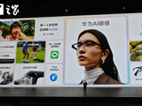 支付宝官宣华为 AI 眼镜可用鸿蒙版 App“看一下支付”