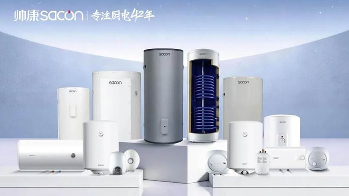 ▲帅康海外热水产品矩阵