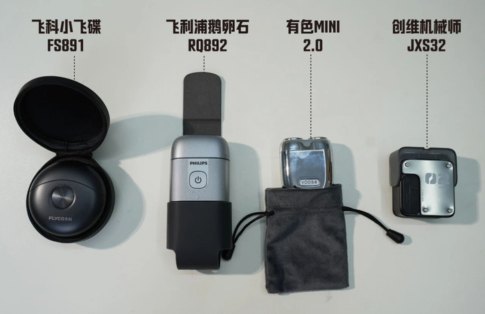 4款便携剃须刀的保护配置 图源:《消费者报道》摄