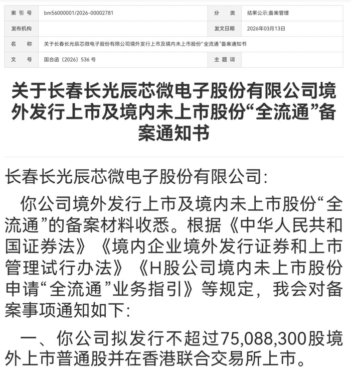 （来源 备案截图）