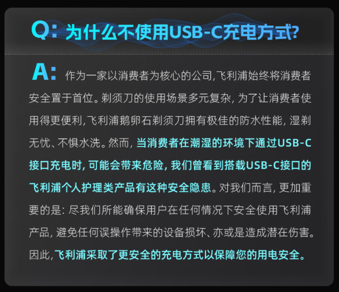  飞利浦官方回复 图源：电商平台