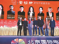 北影节“天坛奖”七评委共同亮相
