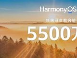 华为HarmonyOS 6.1正式发布！升级计划公布：今日起开推