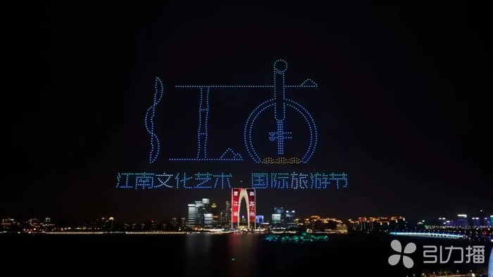 往届江南文化艺术·国际旅游节无人机表演。 苏轩供图