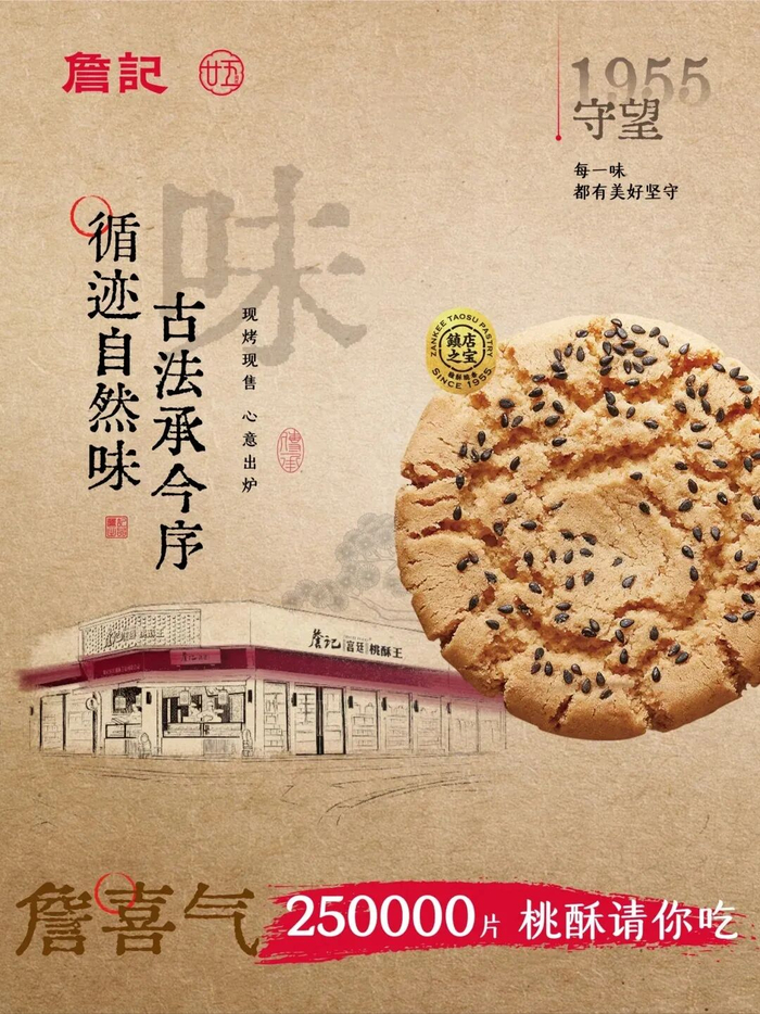 图片来源：小红书@詹记