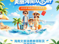 海南发放3000万元消费券！4月25日10点起全国入琼游客均可领取