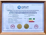 行业首张！福莱特光伏玻璃获CPVT能效一级认证