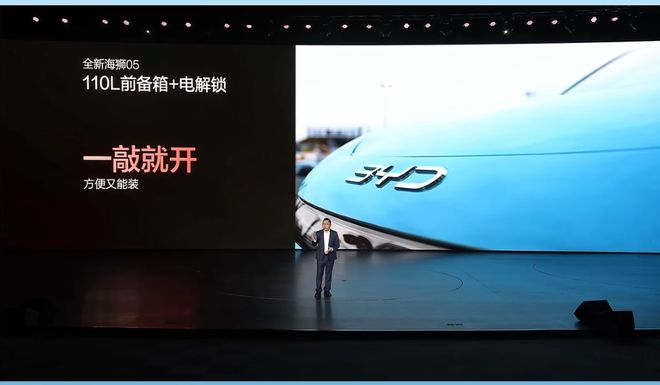 ▲EV版配备110升前备箱和电解锁