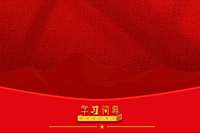学习词典·树立和践行正确政绩观丨功成不必在我、功成必定有我