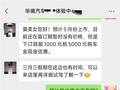 全系标配华为智驾 华境S售价疑曝光：坐稳最亲民大六座SUV