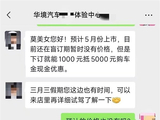 全系标配华为智驾 华境S售价疑曝光：坐稳最亲民大六座SUV