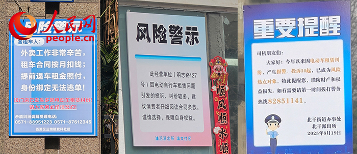 杭州多地招聘点门口张贴的“风险警示”。人民网 刘欣蔚摄