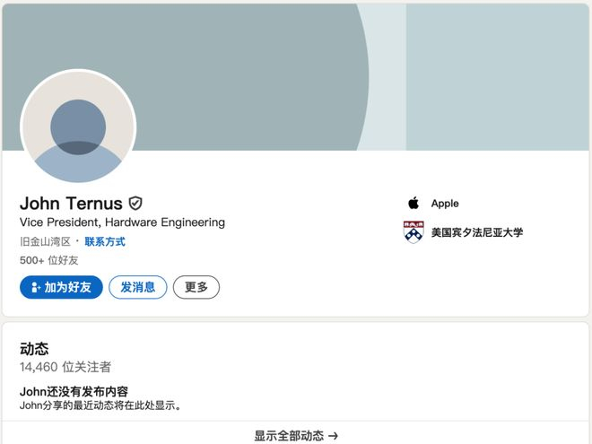 Ternus领英页面截图