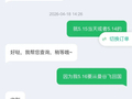 “五一”假期大批航班取消？别慌，一定要做这三件事！