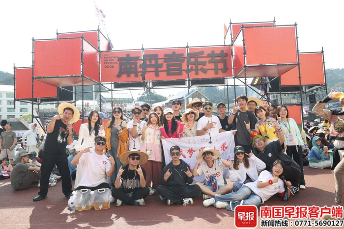 乐迷在现场合影留念。图源：奇美南丹