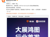 雅迪联手百度地图，首度支持华为鸿蒙 HarmonyOS 手机投屏至电动车进行导航