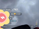 李荣浩在户外直播钓鱼突发状况，刚刚甩杆，手机滑入水中后结束，此前刚说完“手机掉水里就不能导航回家了”