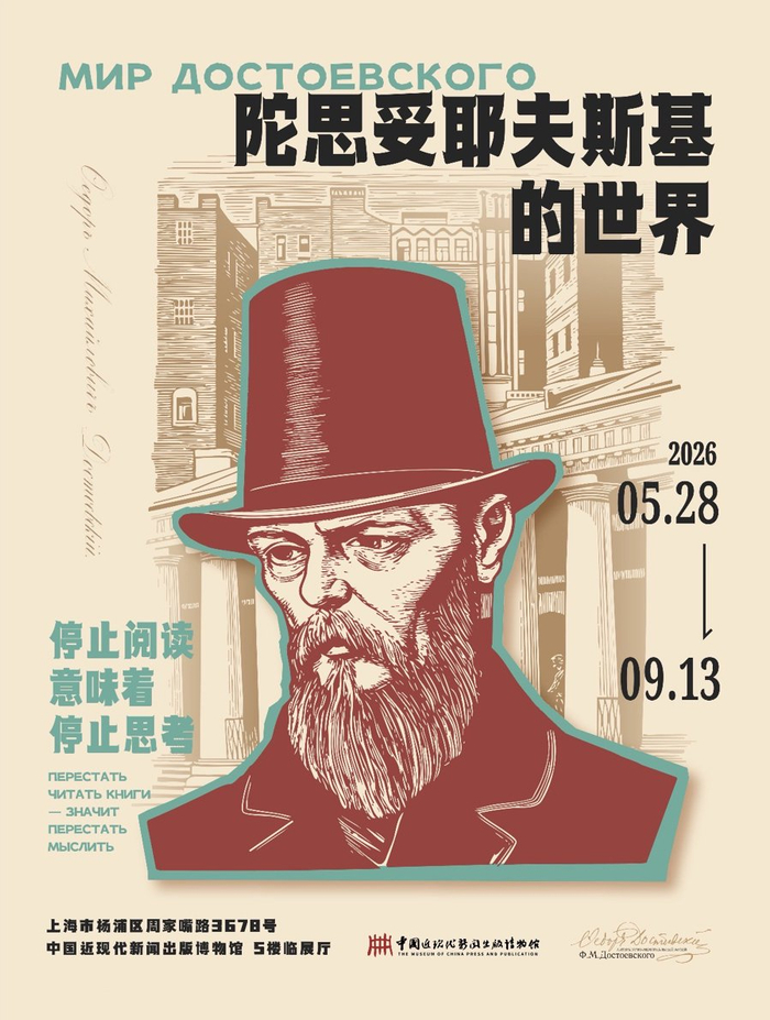 陀思妥耶夫斯基大展未展先热。