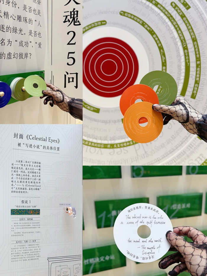 《了不起的盖茨比》出版百年纪念主题展设计了“灵魂25问”，很多读者留下自己的答案。（资料图片）