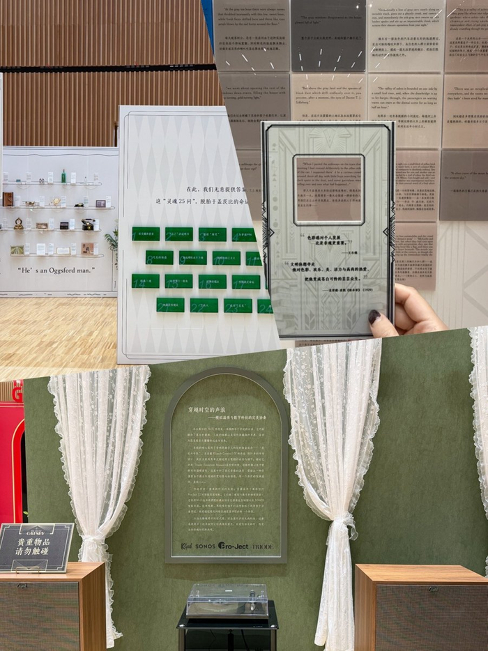 “爵士时代的回响——《了不起的盖茨比》出版百年纪念主题展”（资料图片）