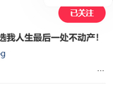36岁艺人颜如晶赴马来西亚为自己购置墓地！中意位置售价近19万元