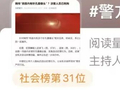 博主举报“疑似大学生隐私被偷拍”，最新后续！