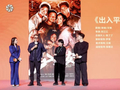 北影节“最受期待青年导演作品”推荐盛典举办