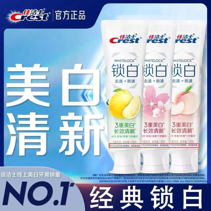 宝洁官方旗舰店宣传页。