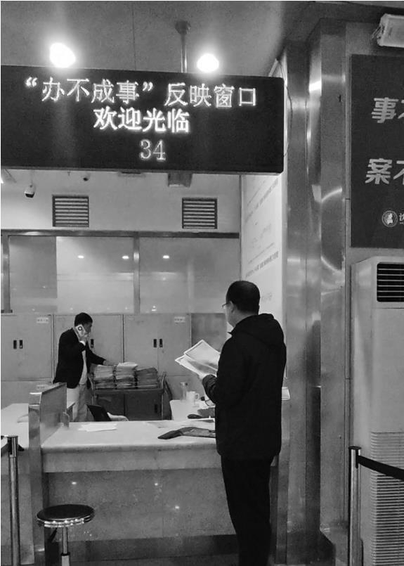         在沈阳市不动产登记中心“办不成事”窗口，工作人员称，这事最后还得回辽中办。 本报记者 金国建 摄